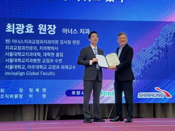 감사패 수상