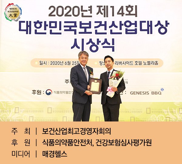 아너스치과교정과, 대한민국 보건산업대상 '치아교정 부문 대상' 수상